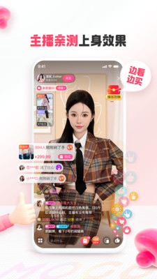 蘑菇街女装APP