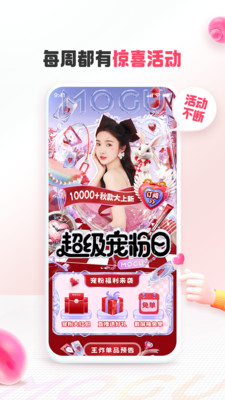 蘑菇街女装APP