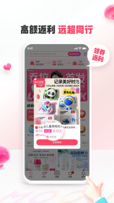 蘑菇街女装APP