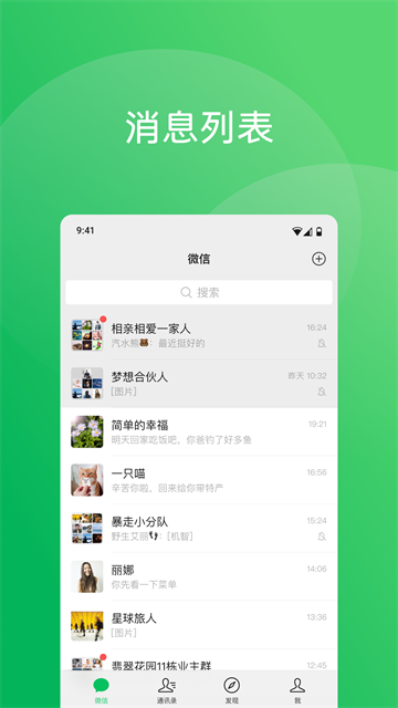 微信青少年版