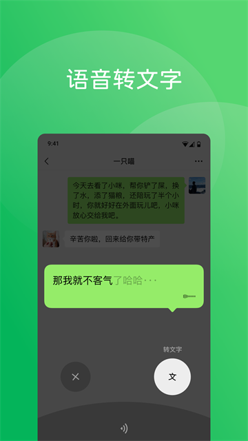 微信青少年版