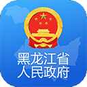 黑龙江省政府app v2.1.5安卓版