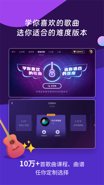 AI音乐学院官方版