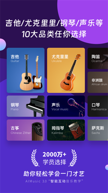 AI音乐学院官方版