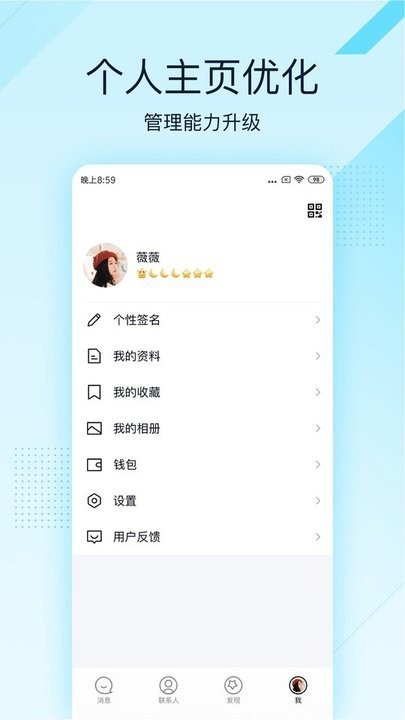 QQ精简版2025最新版