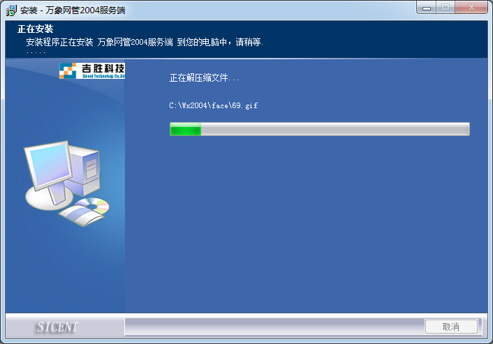 万象网管客户端2004破解版