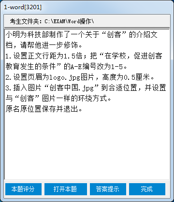 中星睿典软件(含破解补丁)