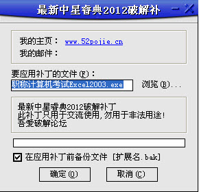 中星睿典软件(含破解补丁)