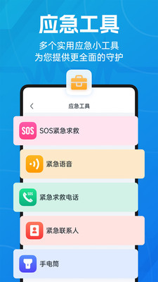 成都高新减灾研究所地震预警app