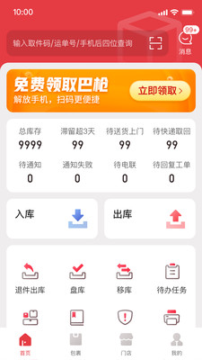 多多买菜门店端app