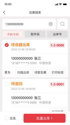 多多买菜门店端app