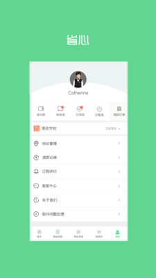 阳光智园app