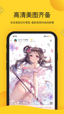 触站app
