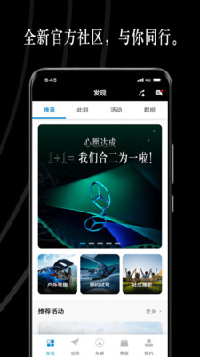 梅赛德斯奔驰app