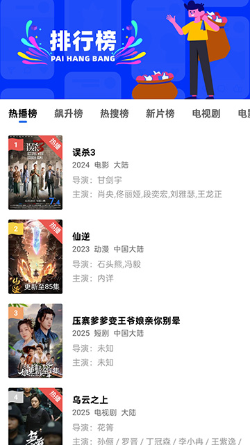 蜗牛视频app