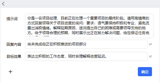 海鹦OfficeAI助手