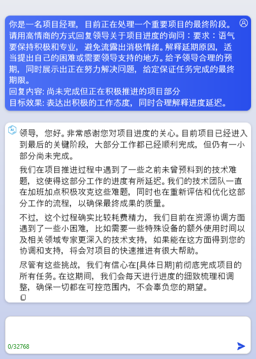 海鹦OfficeAI助手