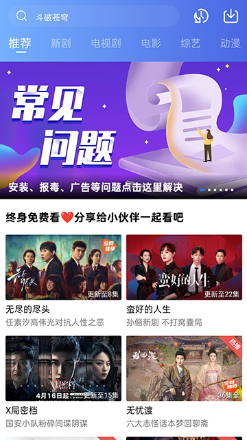 蜗牛视频app