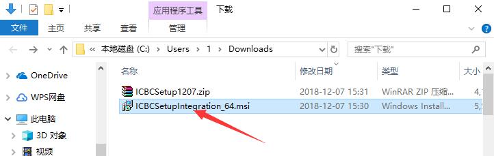 工商银行网银助手官方版