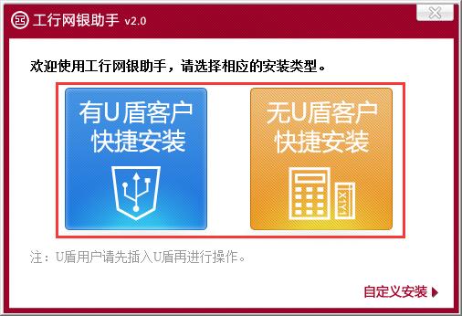 工商银行网银助手官方版