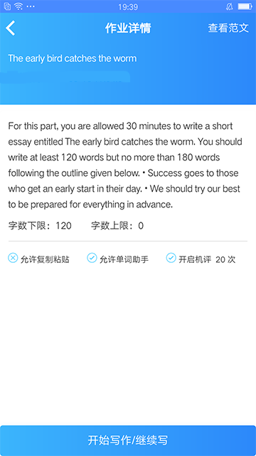 易写作app