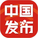 中国发布官方版 v2.5.5安卓版