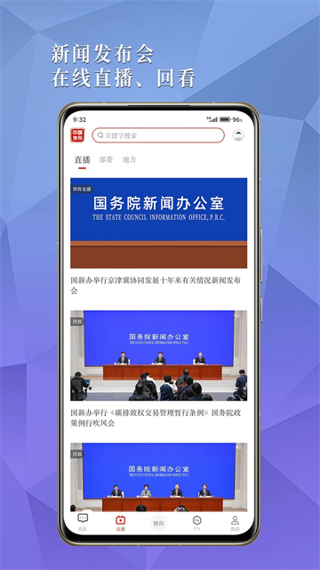 中国发布官方版