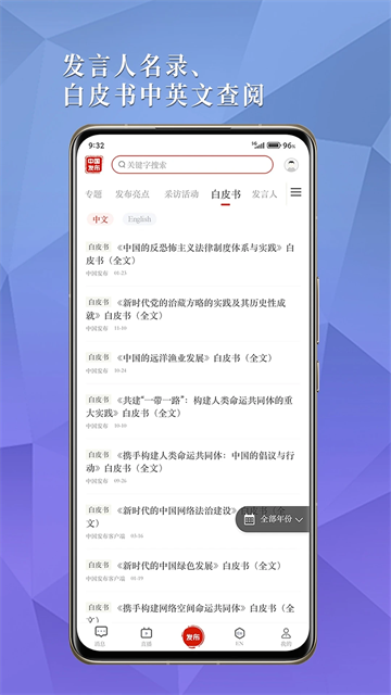 中国发布官方版