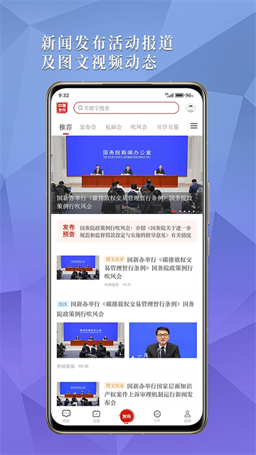 中国发布官方版