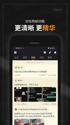 NGA玩家社区app