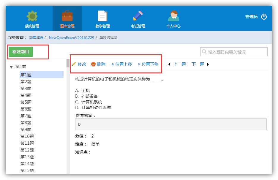 iStudy学生电脑版