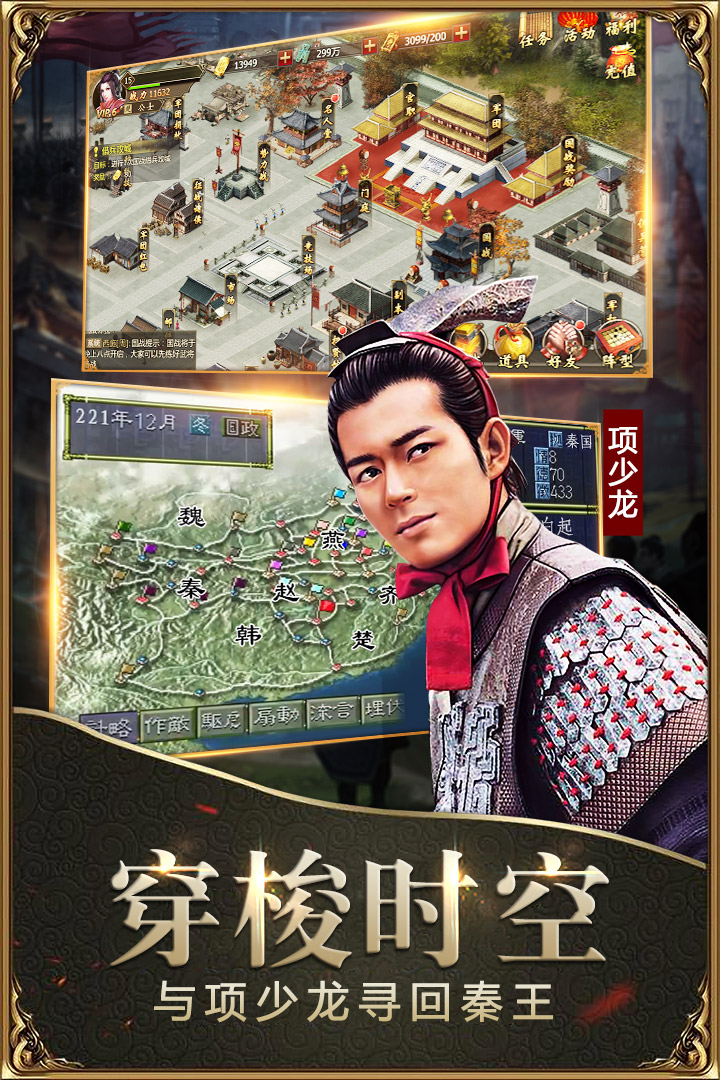 战国无限金币破解版