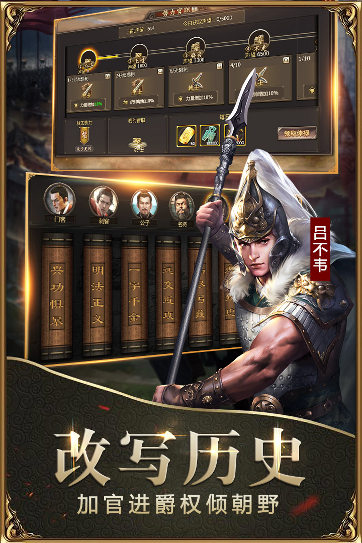 战国无限金币破解版
