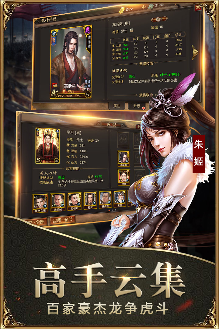 战国无限金币破解版