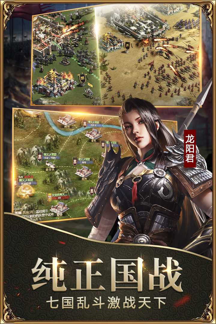 战国无限金币破解版