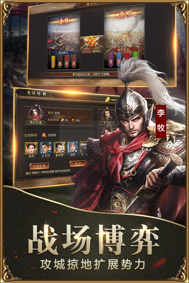 战国无限金币破解版