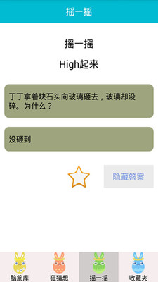 7一10岁儿童脑筋急转弯大全及答案(2025)