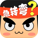 脑筋急转弯大全 最新版v10.3