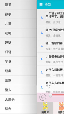 脑筋急转弯大全