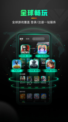 奇游加速器app