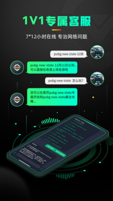奇游加速器app