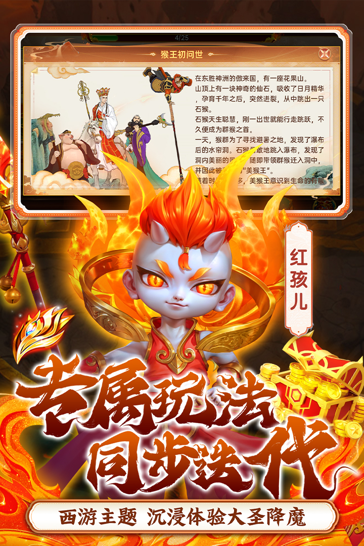 捕鱼新纪元官方版