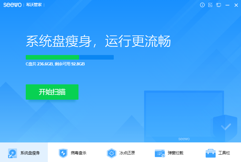 官方希沃管家最新版本