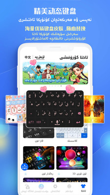 Badam维语输入法app
