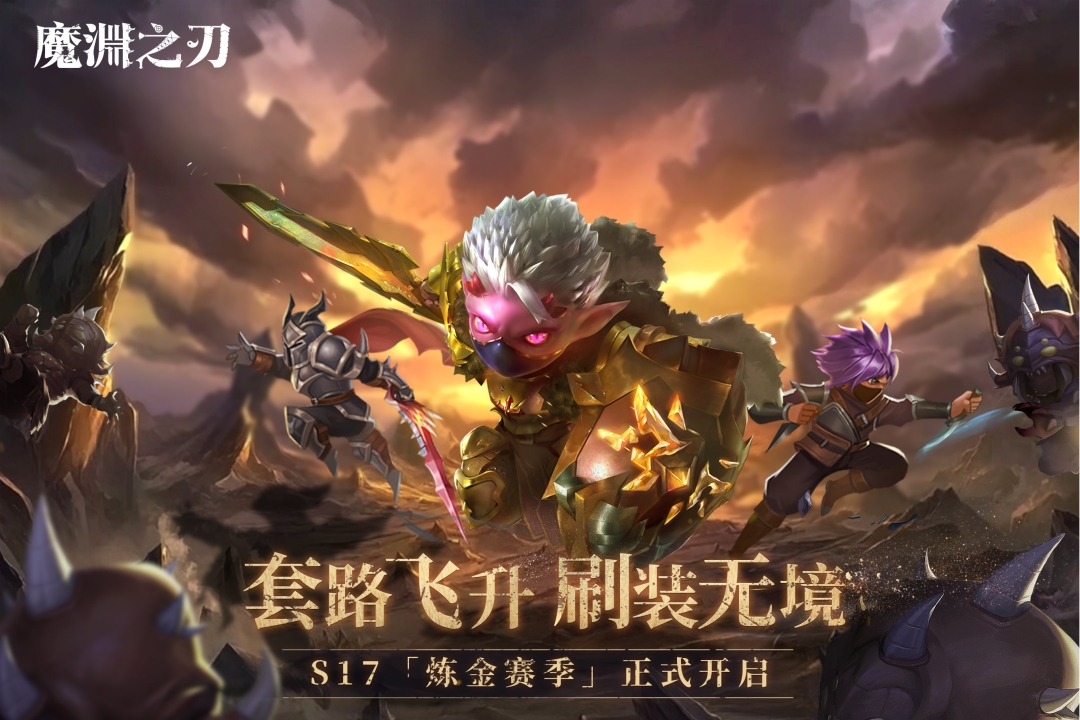 魔渊之刃无限钻石破解版