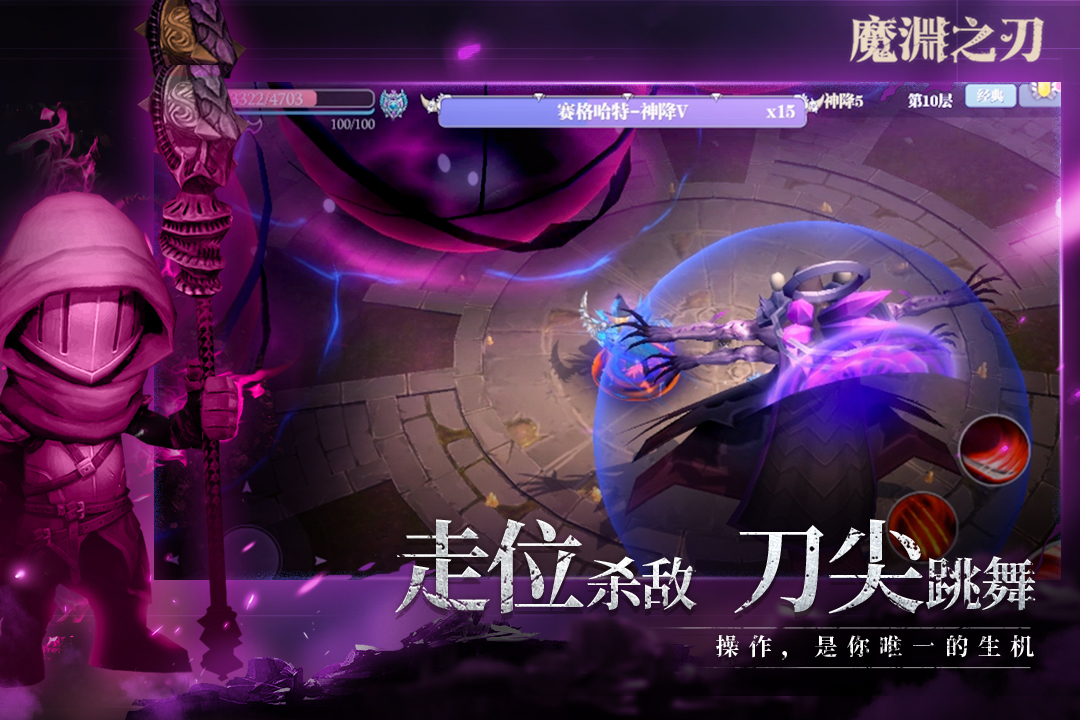 魔渊之刃无限钻石破解版
