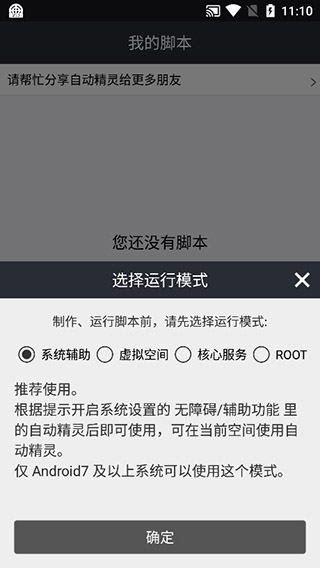自动精灵(免费无限制自动点击器)