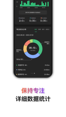 翻页时钟app