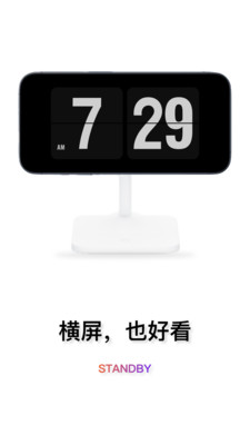翻页时钟app