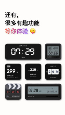 翻页时钟app